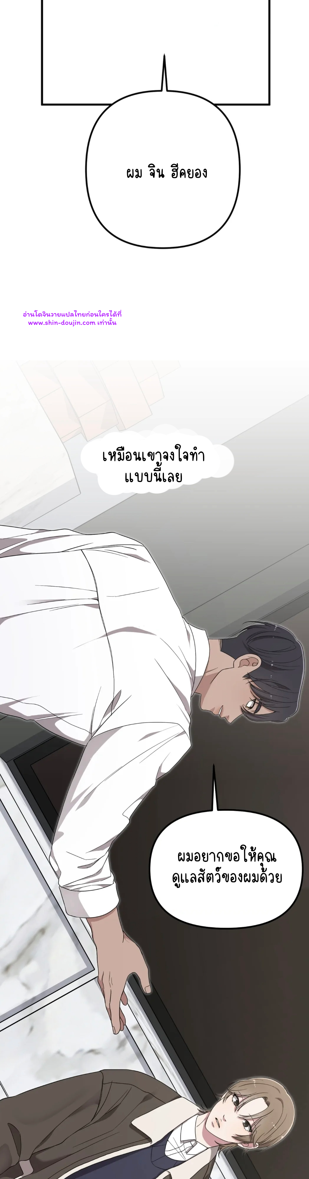 Teacher xxx EP 2